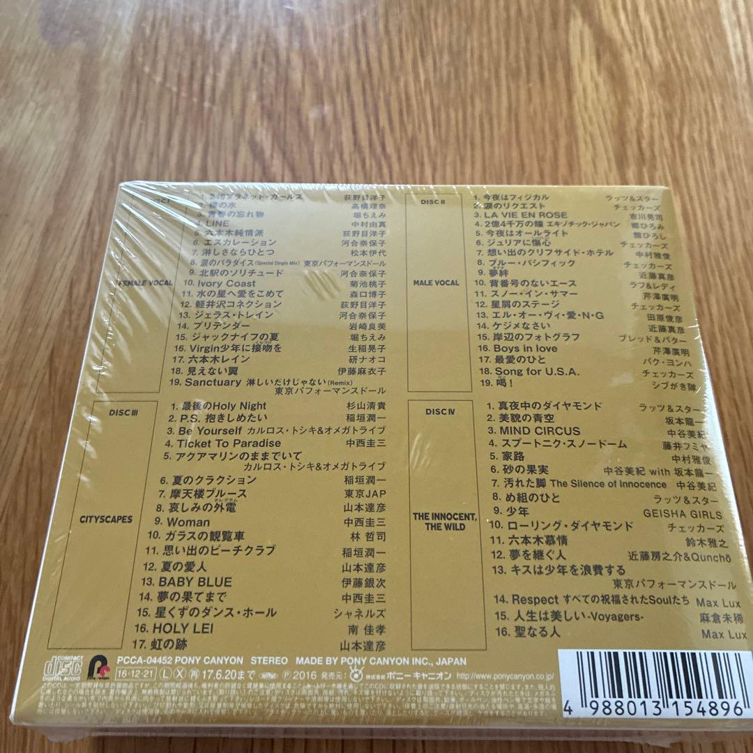 Masterpieces～PURE GOLD POPS～売野雅勇作品集「天国よ…