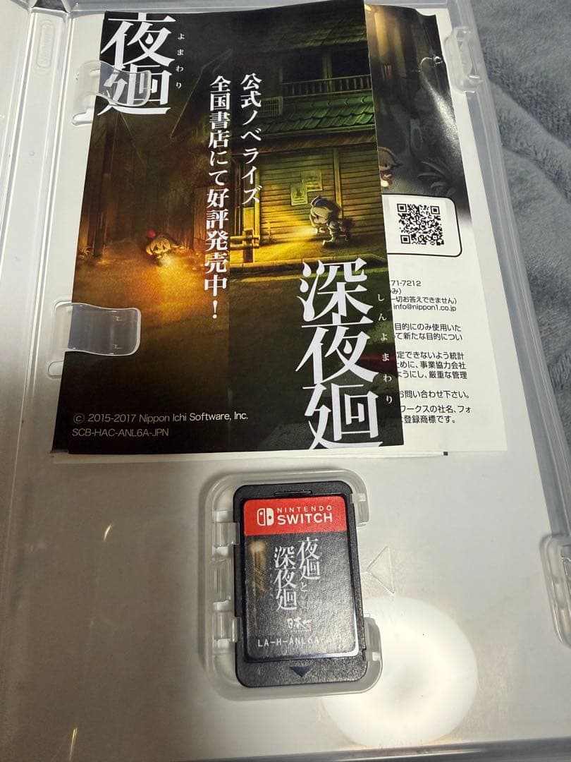「TSUKIZUE」夜廻と深夜廻 Nintendo Switch