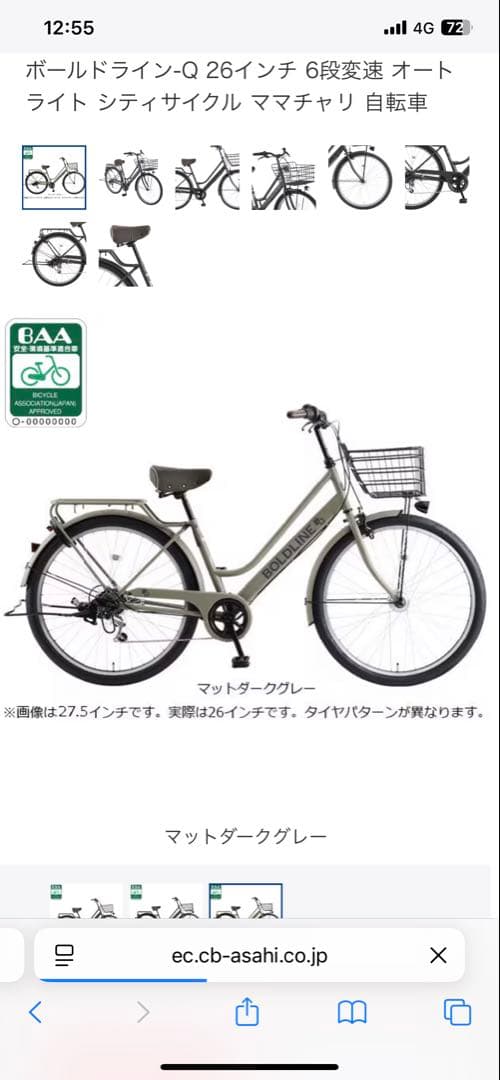 つ*さ様 【美品-使用回数5回】【6段変速機能付き】【自動点灯】【直接受け渡し】