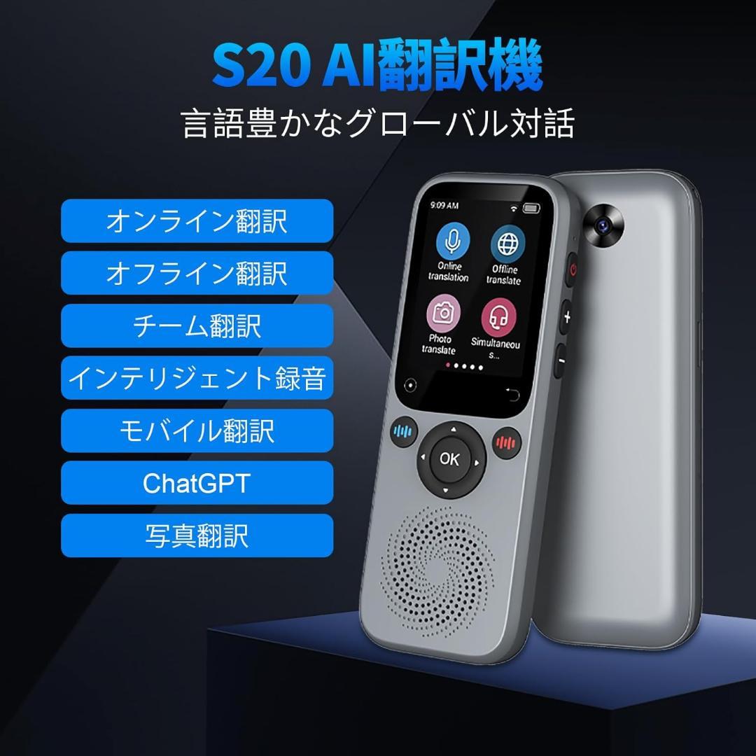 卒業旅行に☆翻訳機 音声翻訳機サポート 138言語 瞬間双方向翻訳 海外旅行