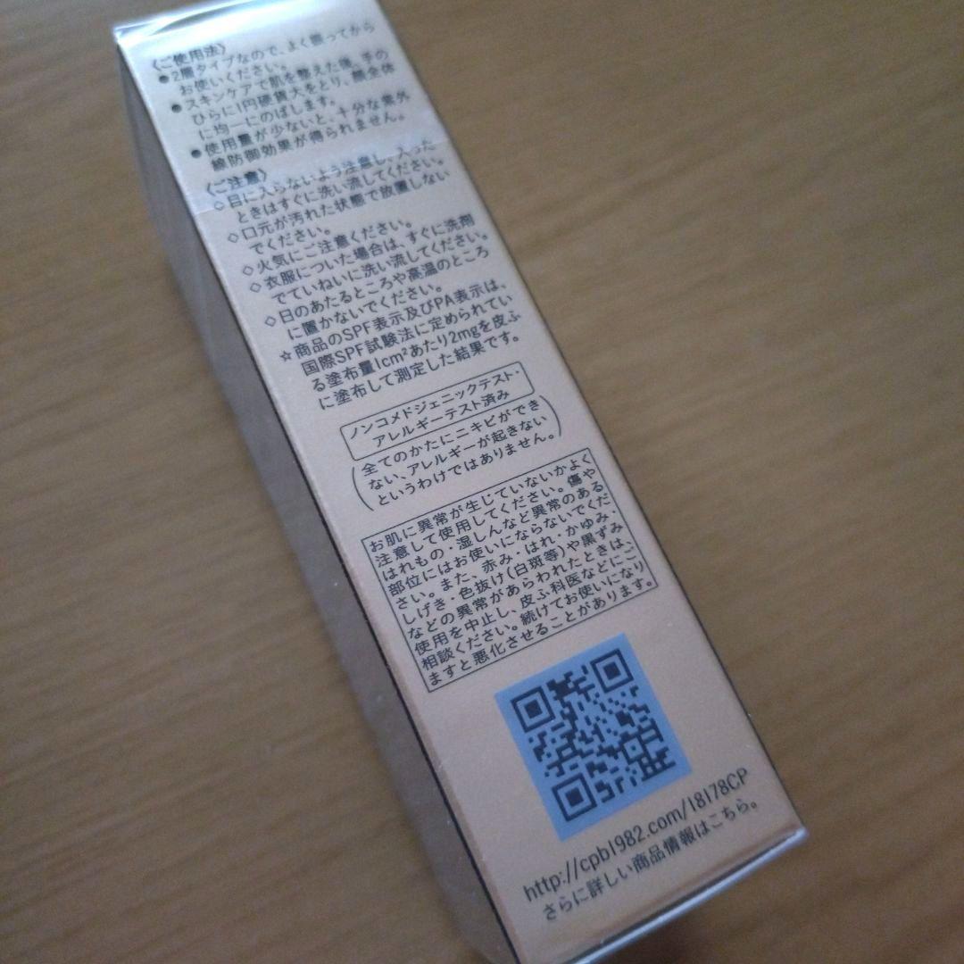 【新品未使用・未開封】クレ・ド・ポー ボーテ　ヴォワールルミヌ