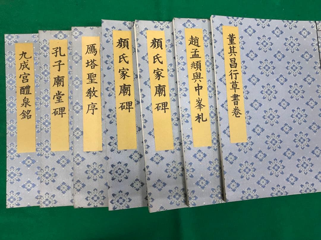 同朋社　書道名品集成 全集　値引き交渉可