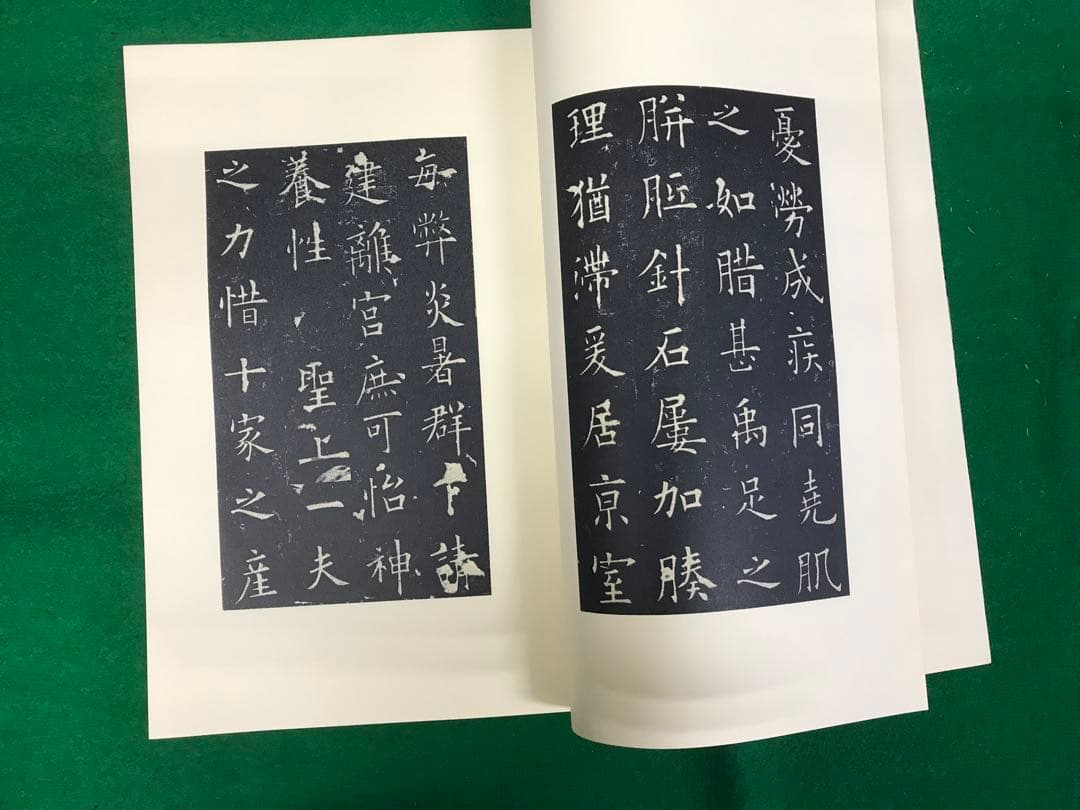 同朋社　書道名品集成 全集　値引き交渉可