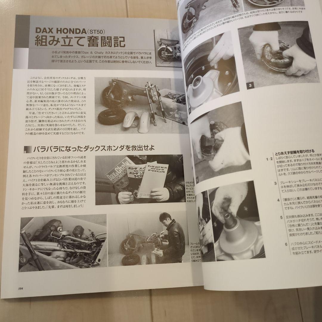 キャブレターNo.6 自力で楽しむ旧車生活　電装系マスターへの第一歩を踏み出す