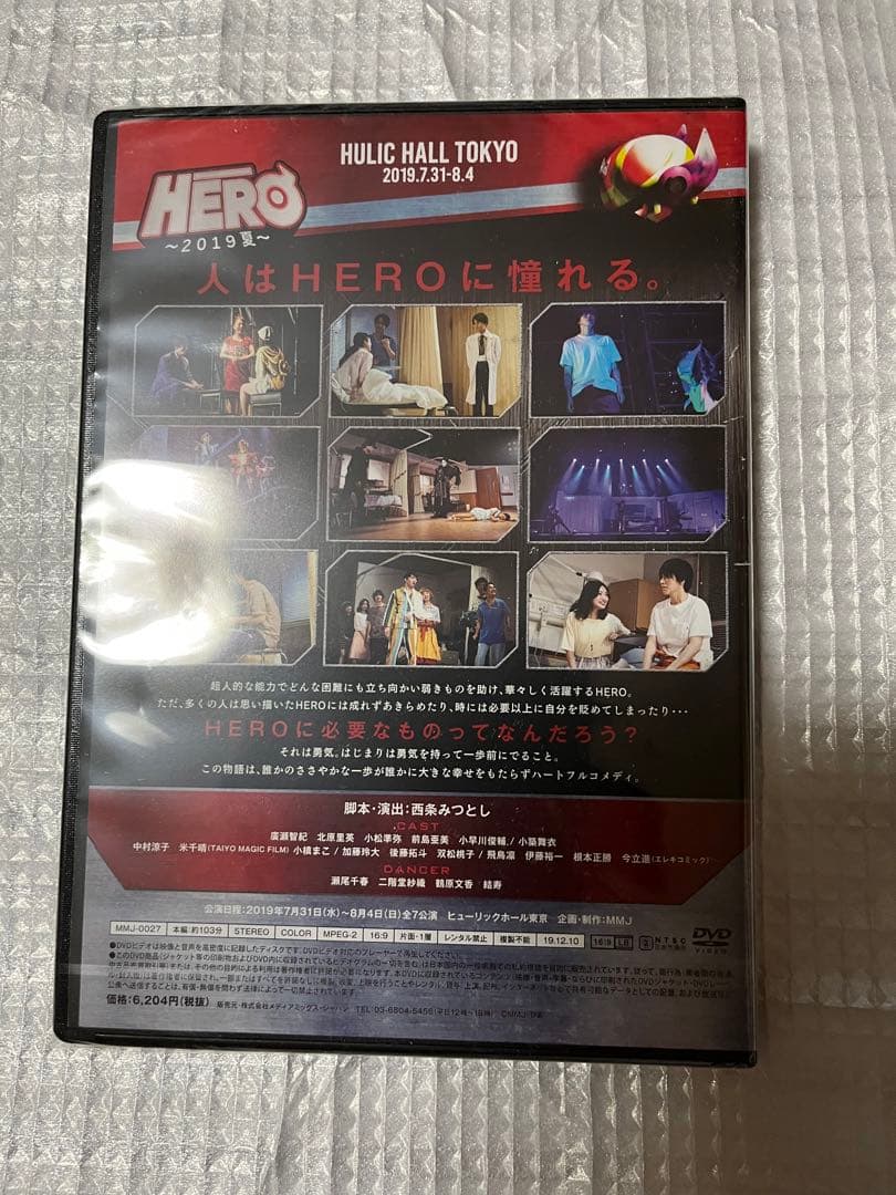 HERO ~2019夏~ 北原里英