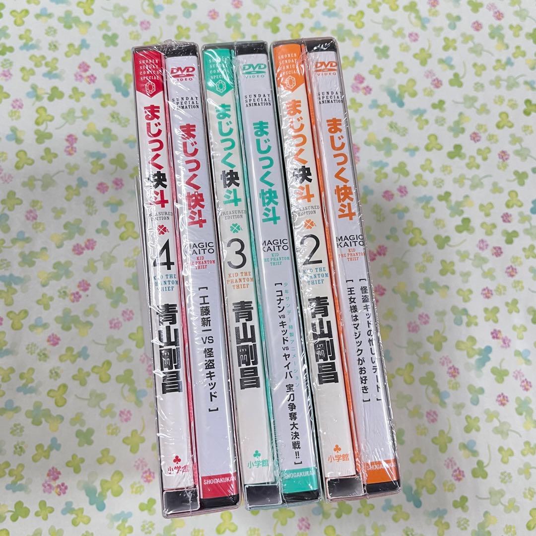 まじっく快斗　2巻　3巻　4巻　青山剛昌　アニメDVD 特別版　怪盗キッド