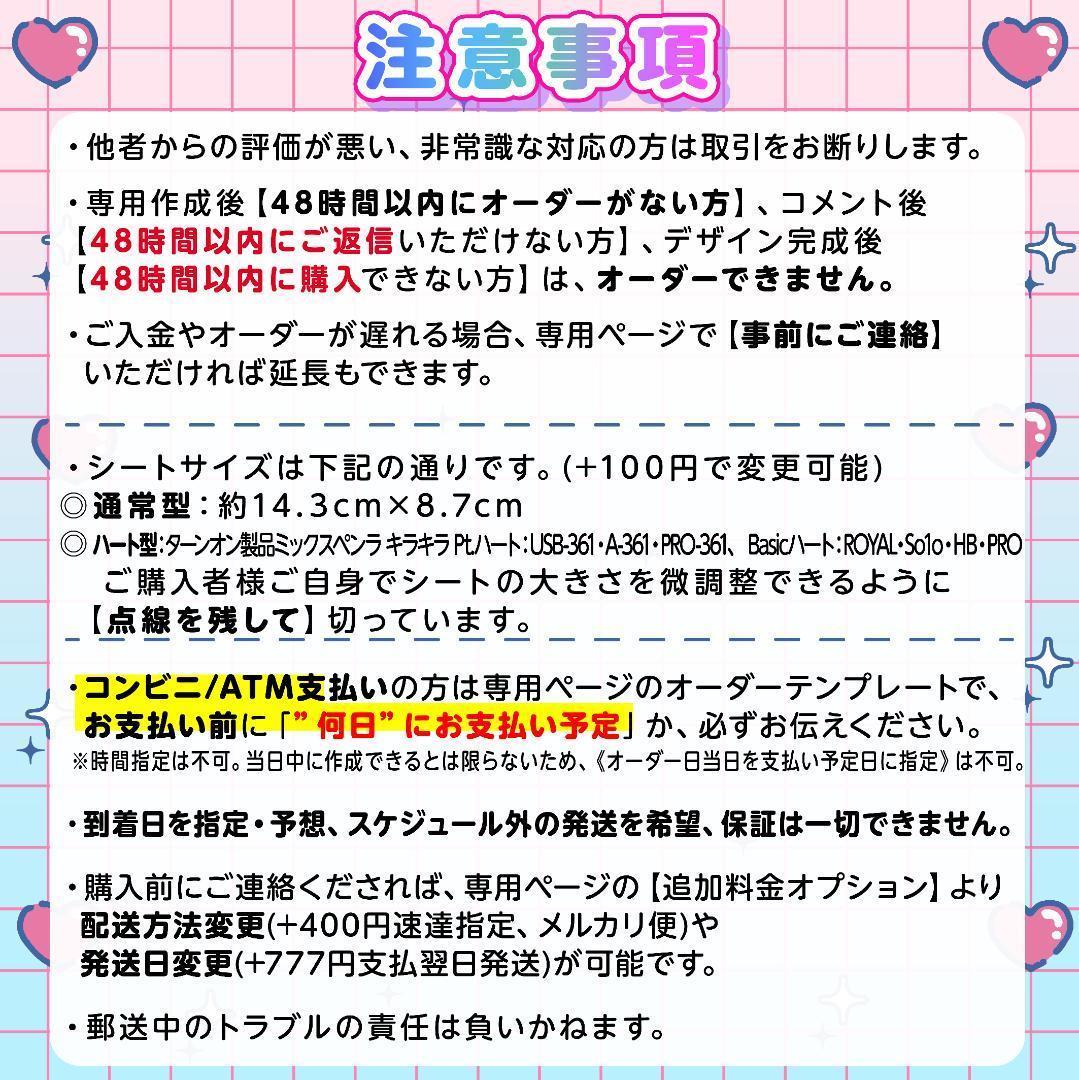 ⸜♥ハート型 キンブレシート オーダー⑅♡⑅ライブやツアーの準備に♥⸝