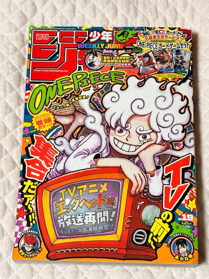 ONE PIECE 週刊少年ジャンプ　まとめ売り