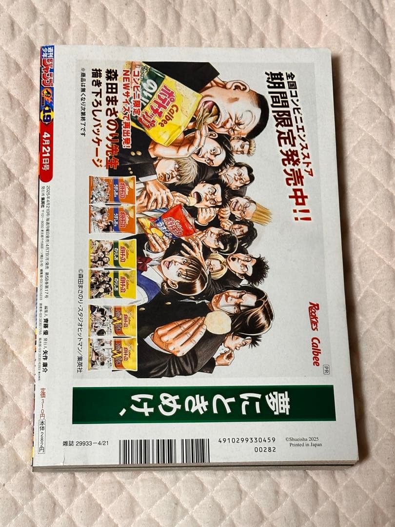 ONE PIECE 週刊少年ジャンプ　まとめ売り