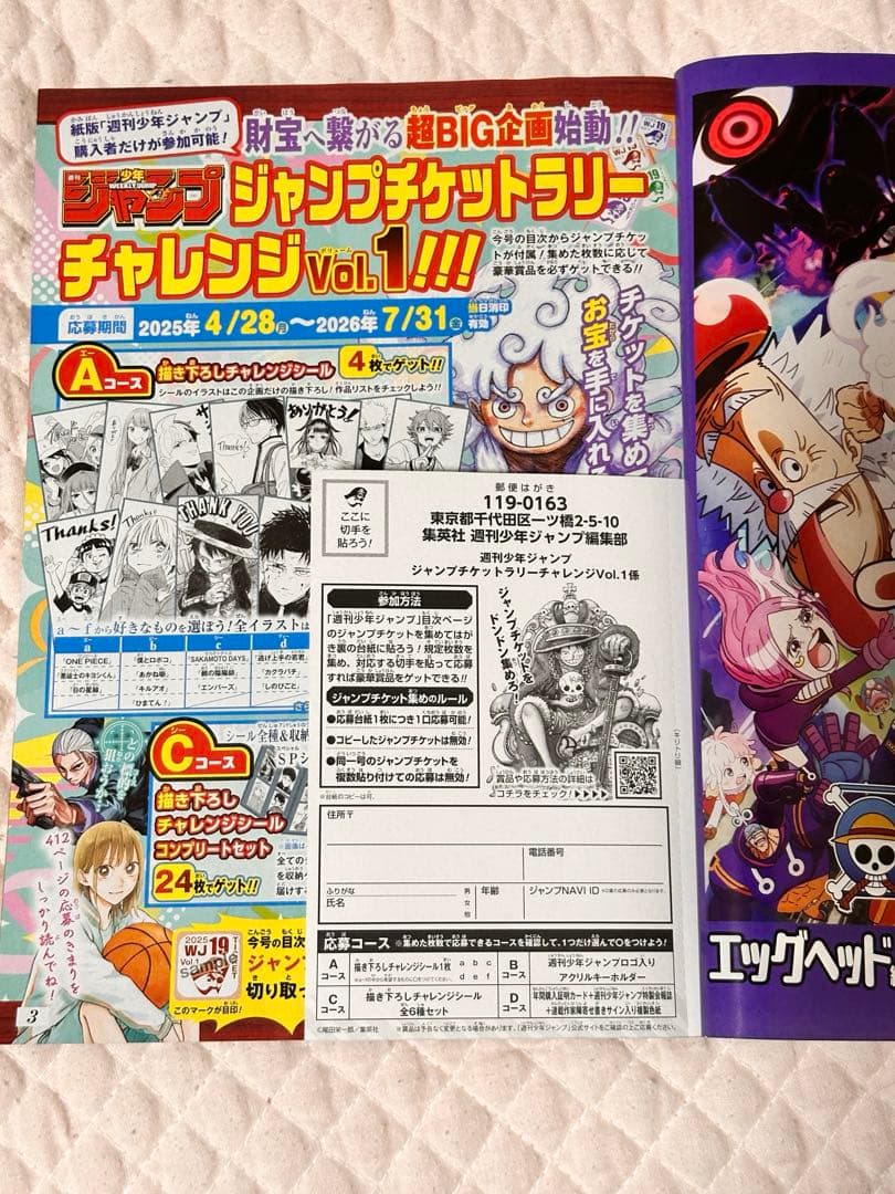 ONE PIECE 週刊少年ジャンプ　まとめ売り