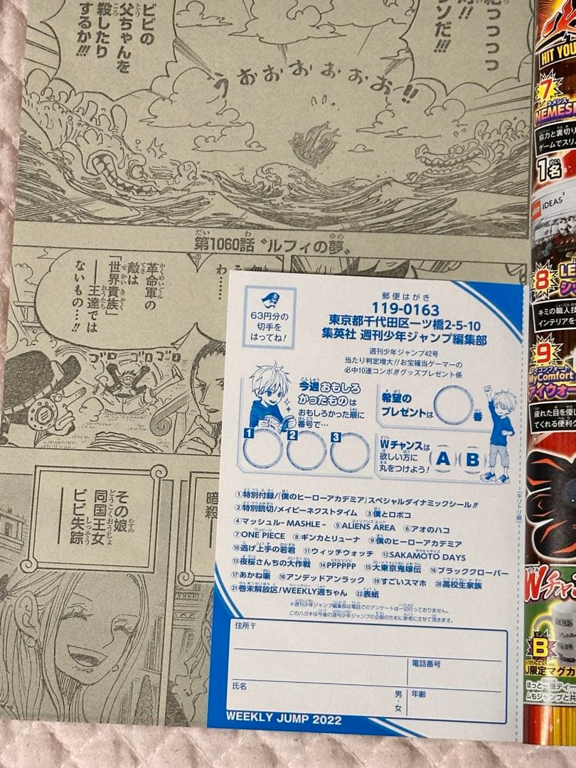 ONE PIECE 週刊少年ジャンプ　まとめ売り
