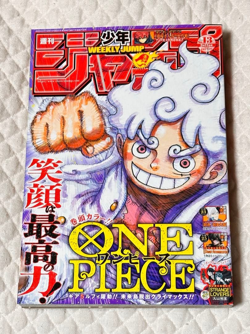 ONE PIECE 週刊少年ジャンプ　まとめ売り