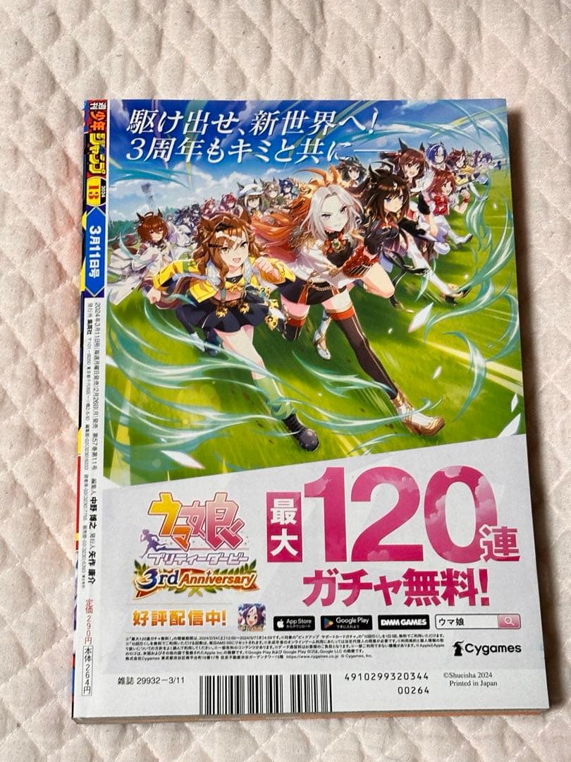 ONE PIECE 週刊少年ジャンプ　まとめ売り