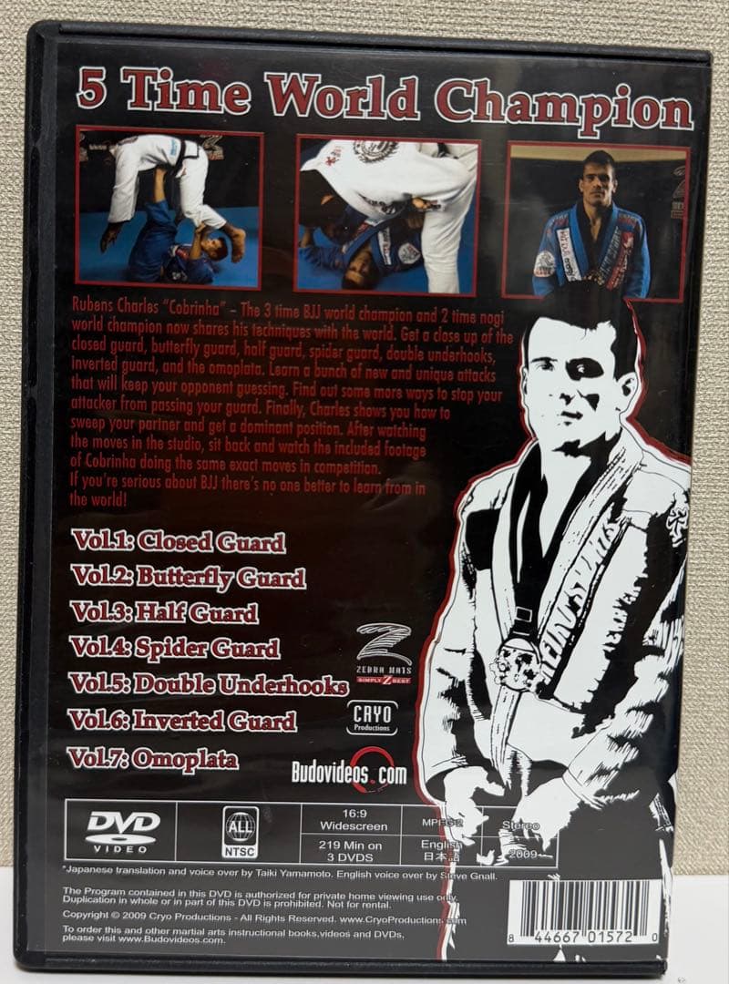 柔術　コブリンヤ BJJ DVD3枚組 by フーベンス・シャーレス
