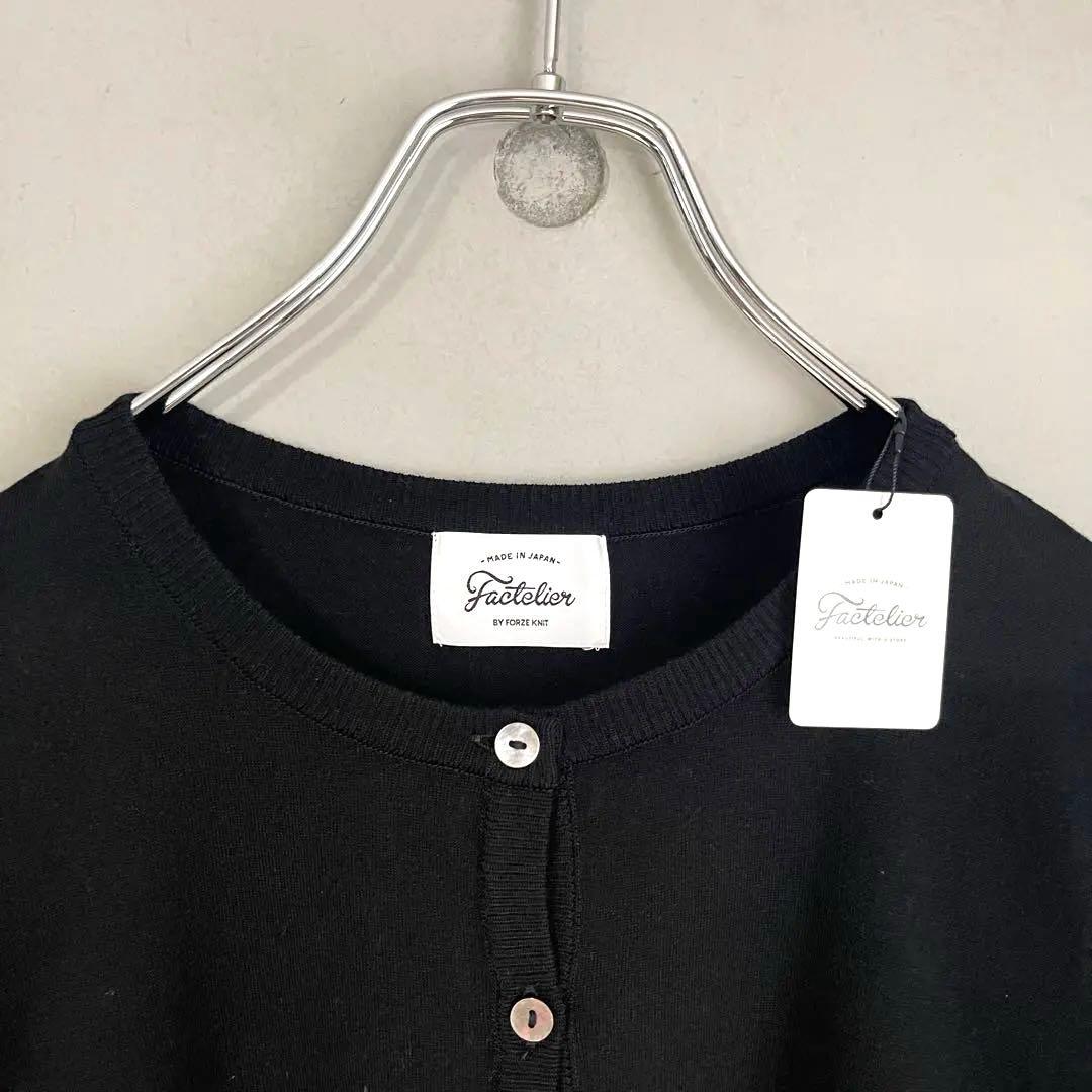 新品✨Factelier ファクトリエ　テンセルカシミヤ クルー　カーディガン