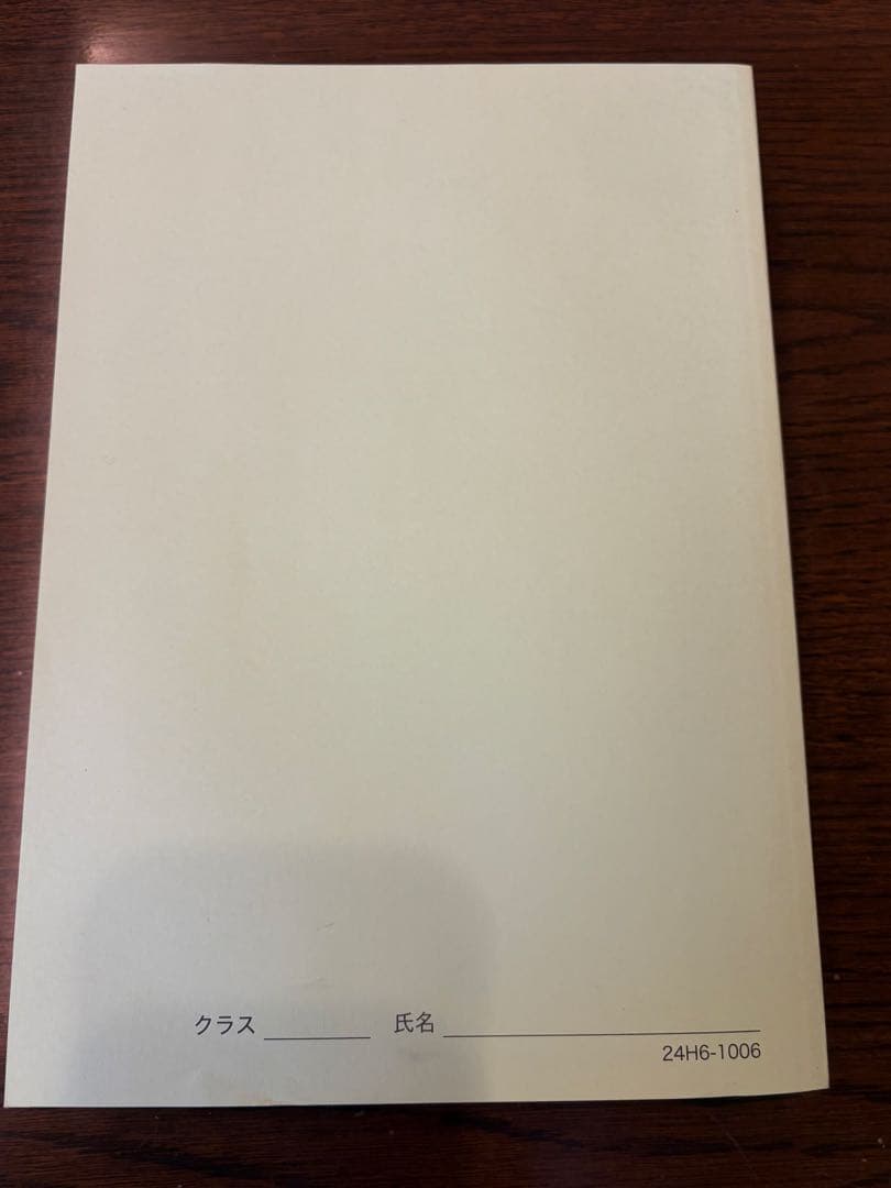 2024年 鉄緑会 東大生物問題集 新品未使用