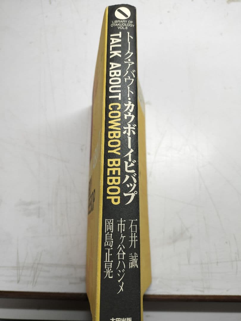 COWBOY BEBOP CD BOXと本