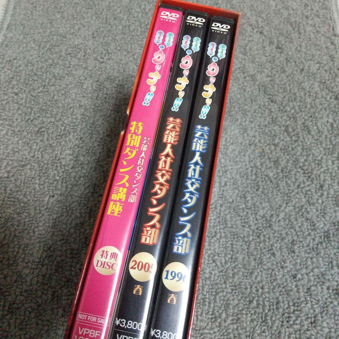 ウッチャンナンチャンのウリナリ!!芸能人社交ダンス部 DVD-BOX〈3枚組〉