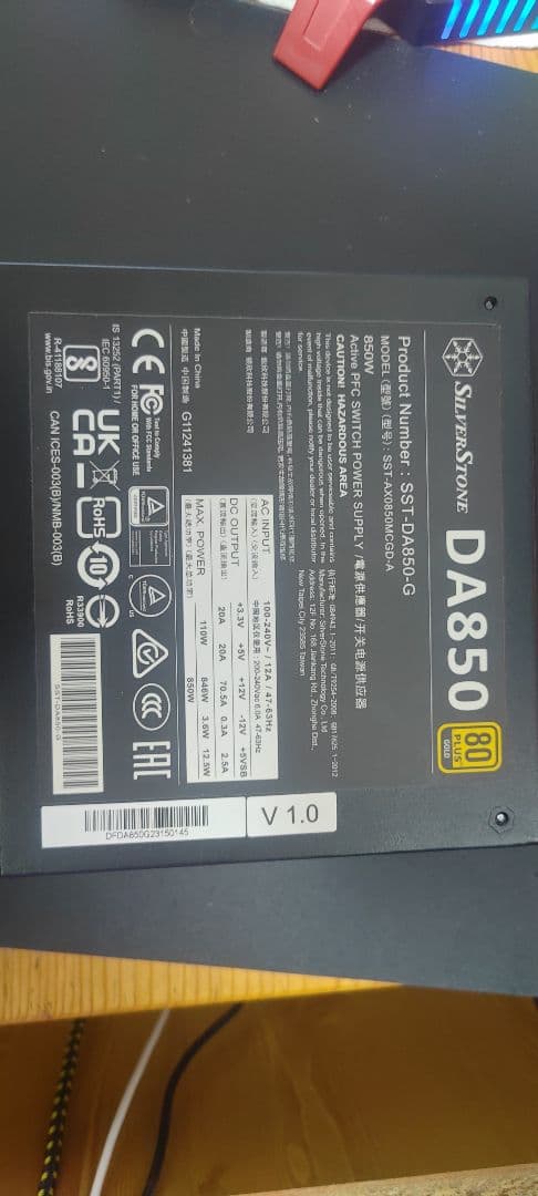 SilverStone DA850 80 PLUS Gold 電源ユニット