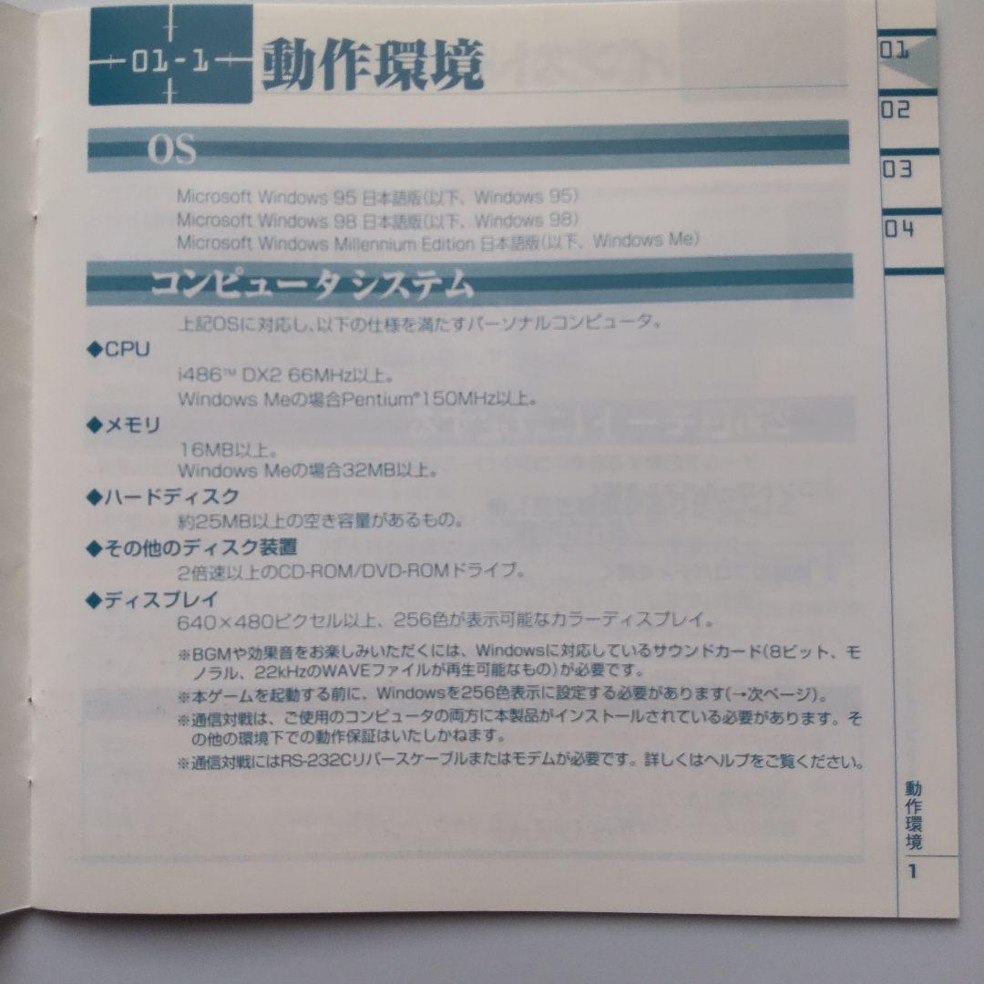 コーエー定番シリーズ　提督の決断Ⅲ（Windows）