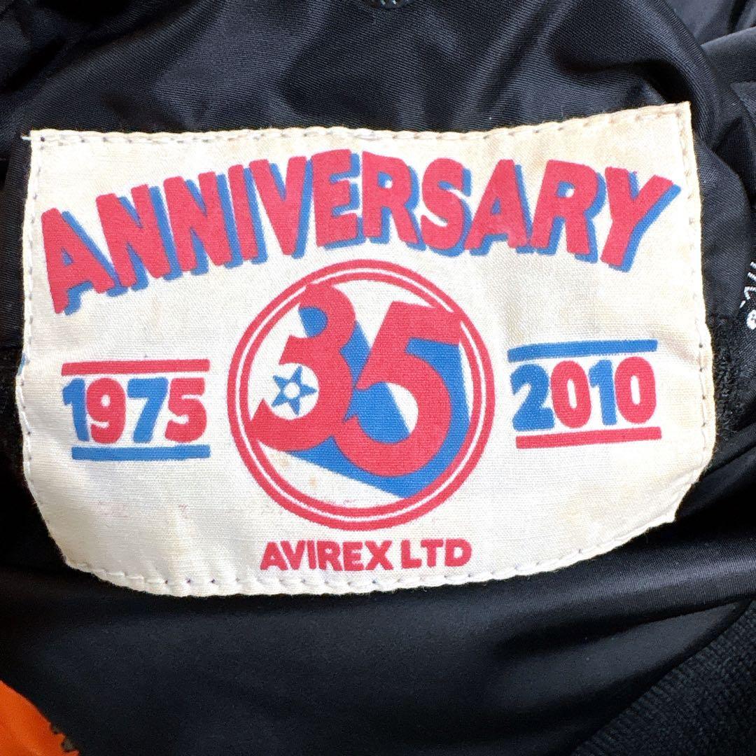 【美品】 AVIREX MA-1 フライトジャケット 35周年記念 L 刺繍ロゴ