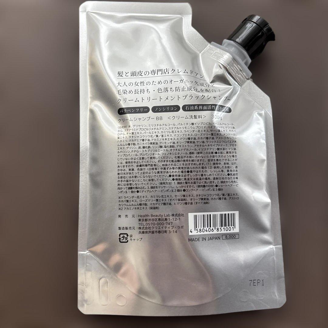 カラーリング・白髪染め CREME DE ANN BLACK CREAM SHAMPOO 300ml