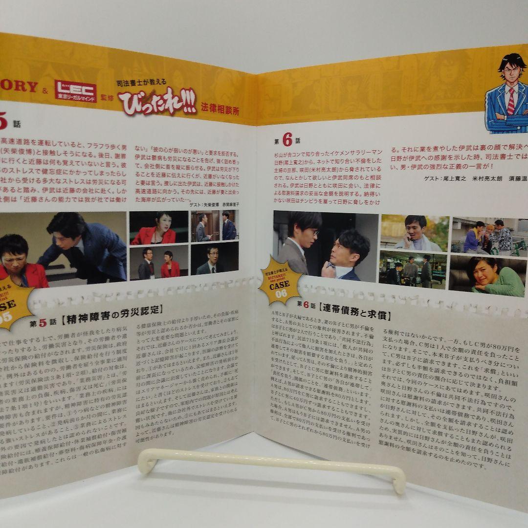びったれ!!! DVD-BOX〈4枚組)＆ 劇場版びったれ!!!司法書士　田中圭