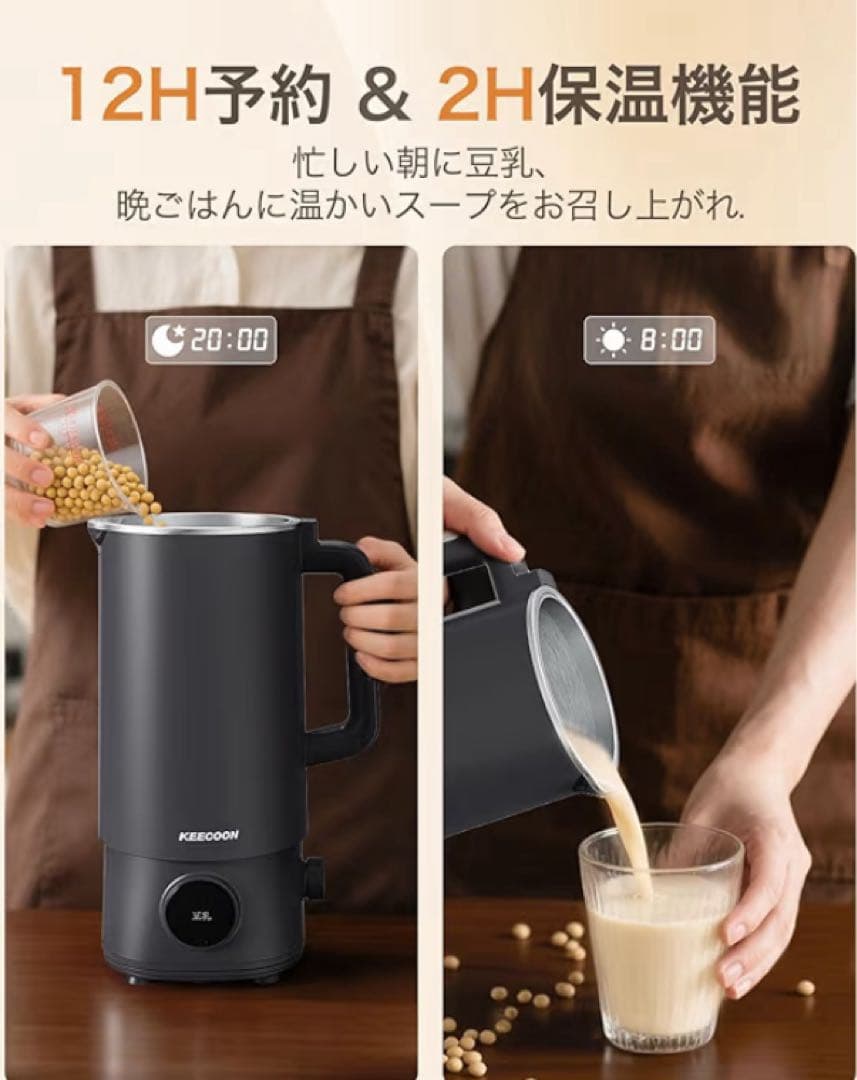 豆乳メーカー 自動調理ポット スープメーカー 大容量 多機能 ブラック