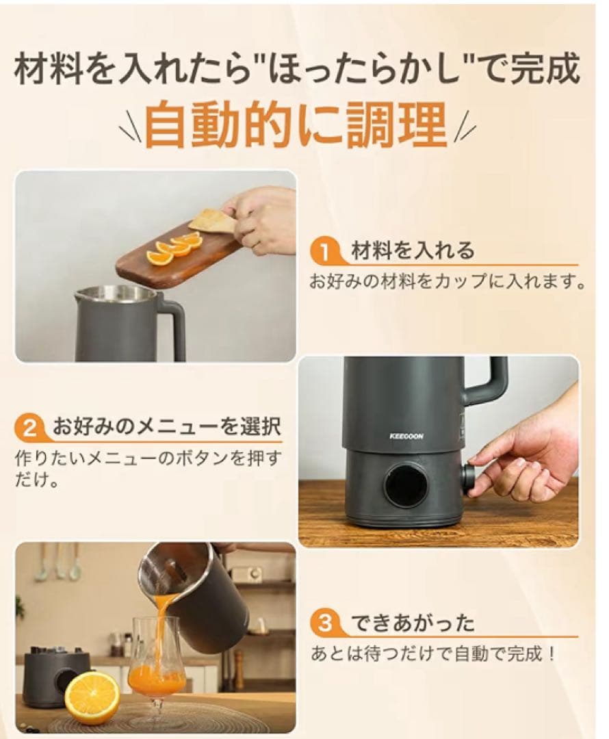 豆乳メーカー 自動調理ポット スープメーカー 大容量 多機能 ブラック