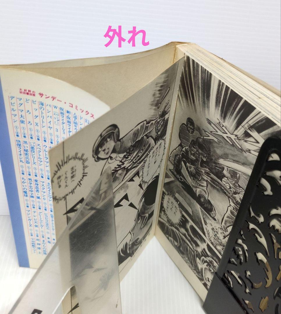 ドカベン　48巻　水島新司　少年チャンピオンコミックス　秋田書店