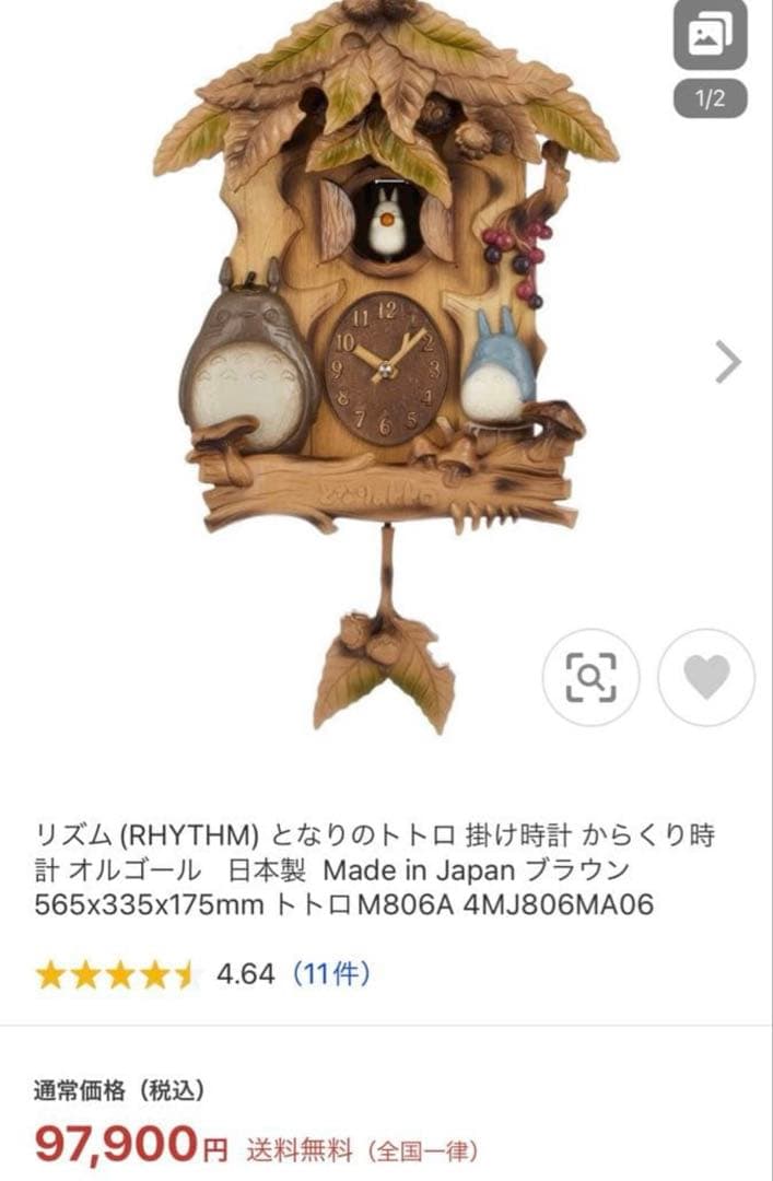【完動品】となりのトトロ掛け時計 化粧箱・説明書・保証書付 ジブリ