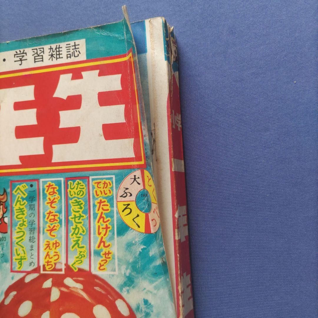 希少　昭和レトロ　『小学一年生』　昭和38年8月