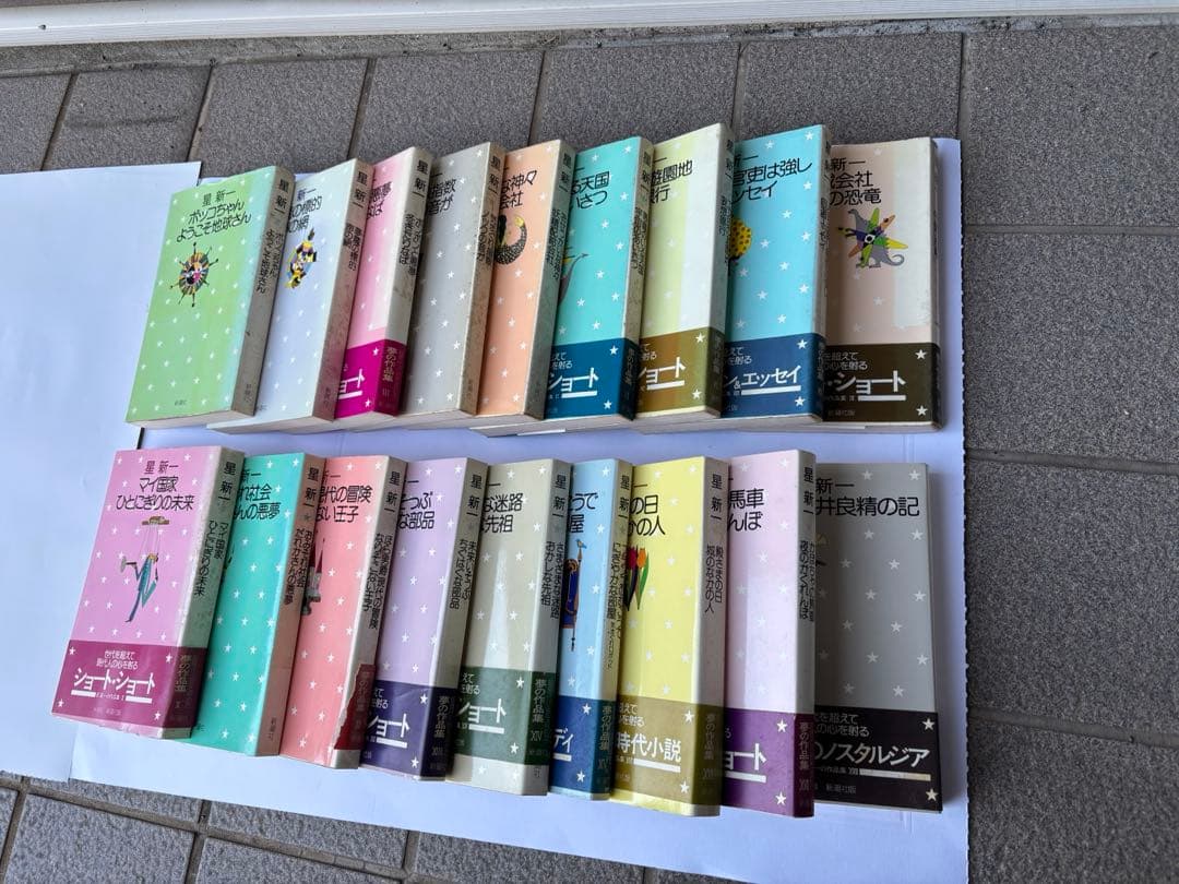 【値下げしました】【貴重】星新一作品集 全18巻セット