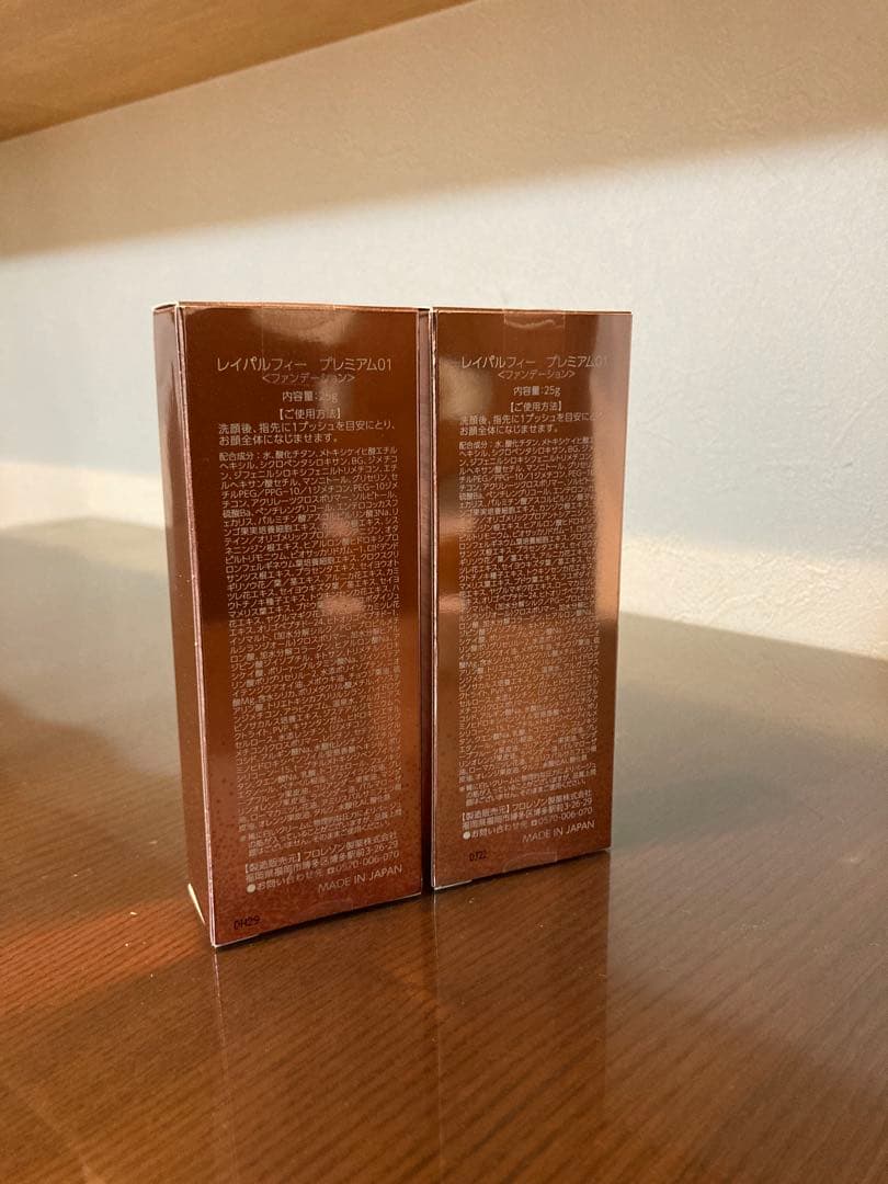 レイパルフィープレミア01 ファンデーション　25g×2