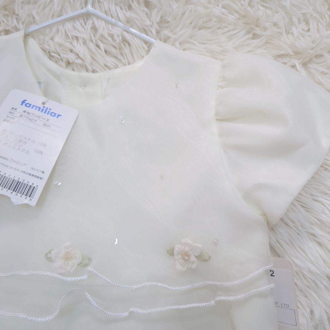 【新品・未使用品】familiar　ファミリア　ワンピース　結婚式　90-100