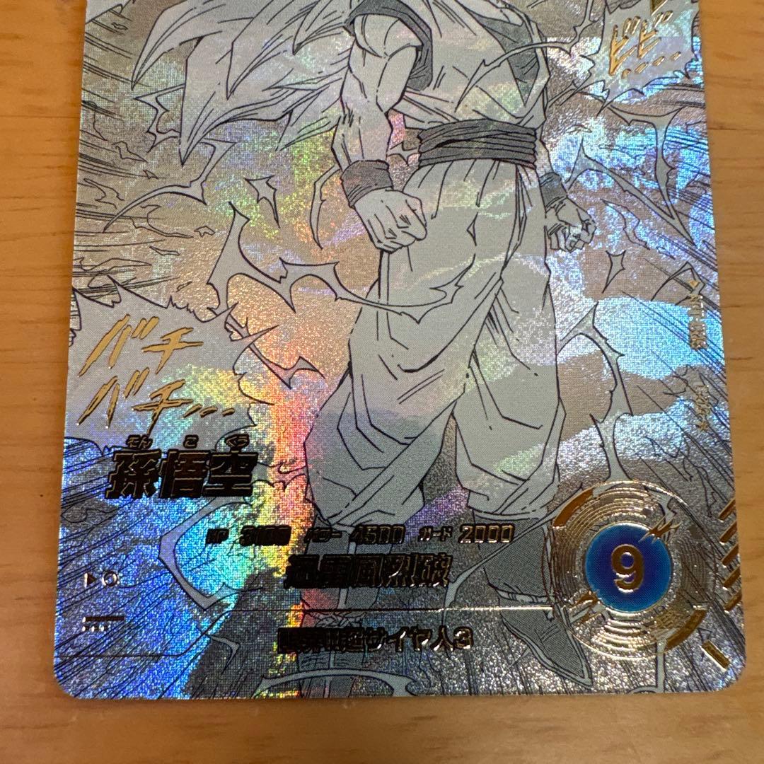 アドバンスパック　孫悟空　gdr★ apt-006 パラレル　即発送