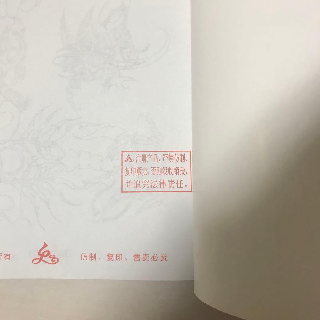 #タトゥー用品 #China製 #紋身 #参考書