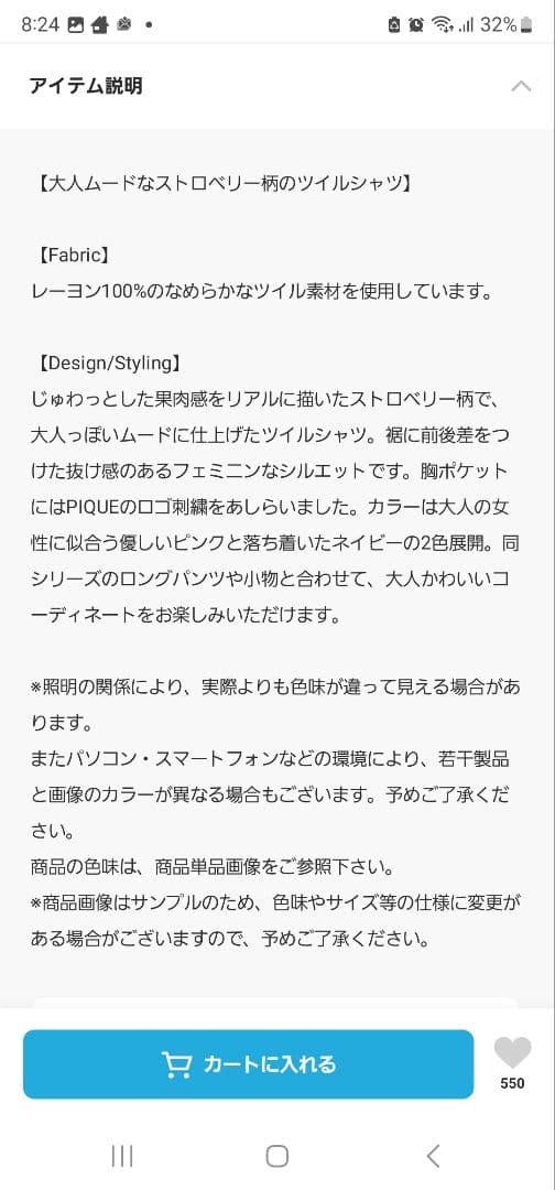 ジェラピケ　ストロベリー柄