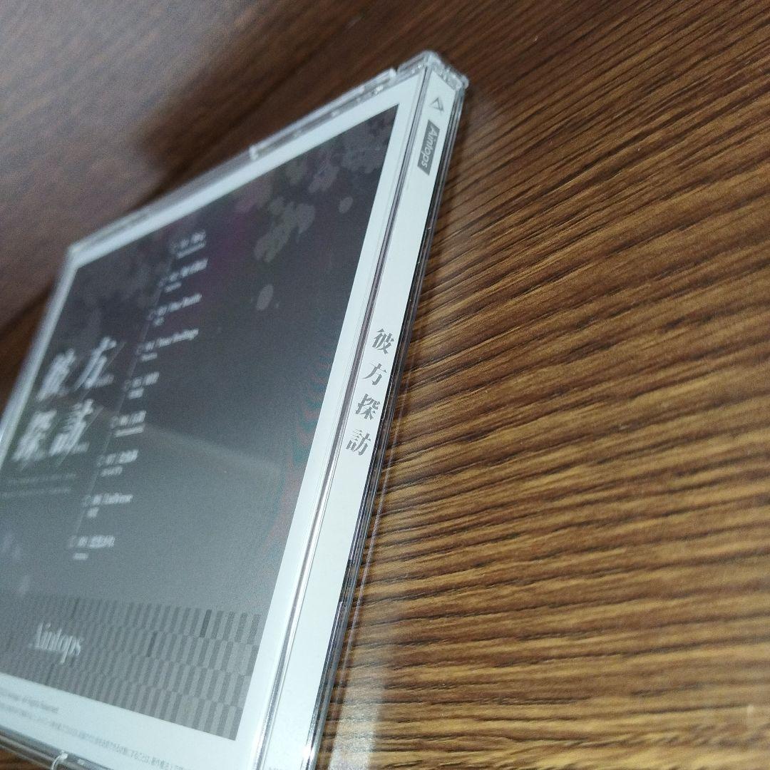 同人CD 彼方探訪 Aintops 花摘藍 nayuta おくみずき 彩夏 月乃