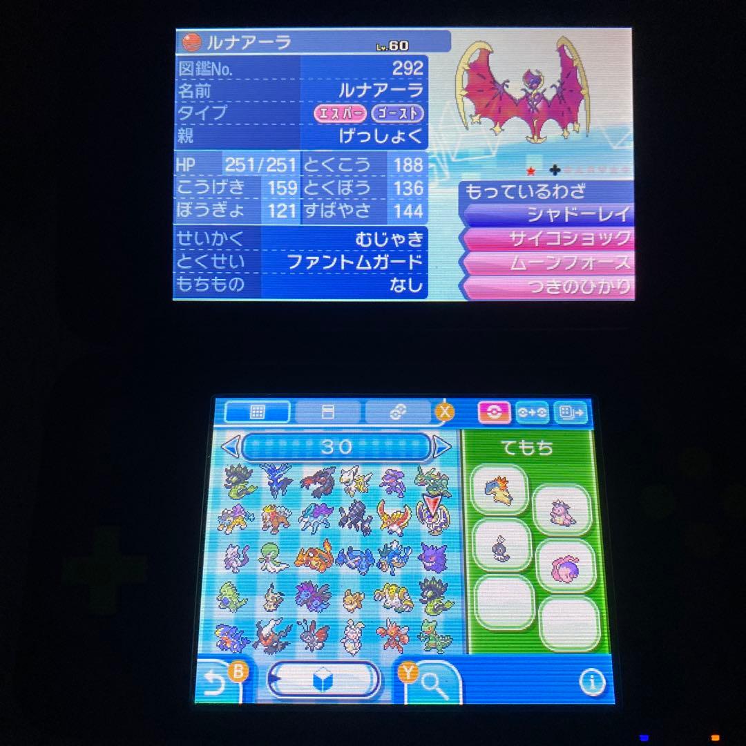 べ*君様 配布ポケモン多数所持　ポケットモンスター ムーン
