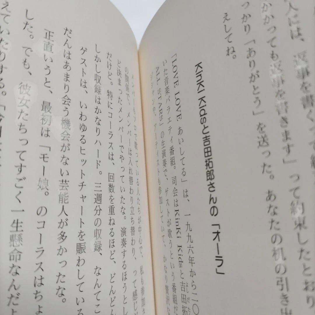 恋愛かもしれない初版　加藤いづみ　小田和正　ユーミン　吉田拓郎他　未発表CD付き
