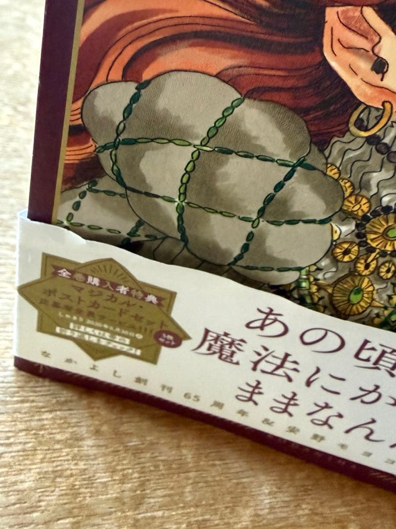 シュガシュガルーン 全4巻セット