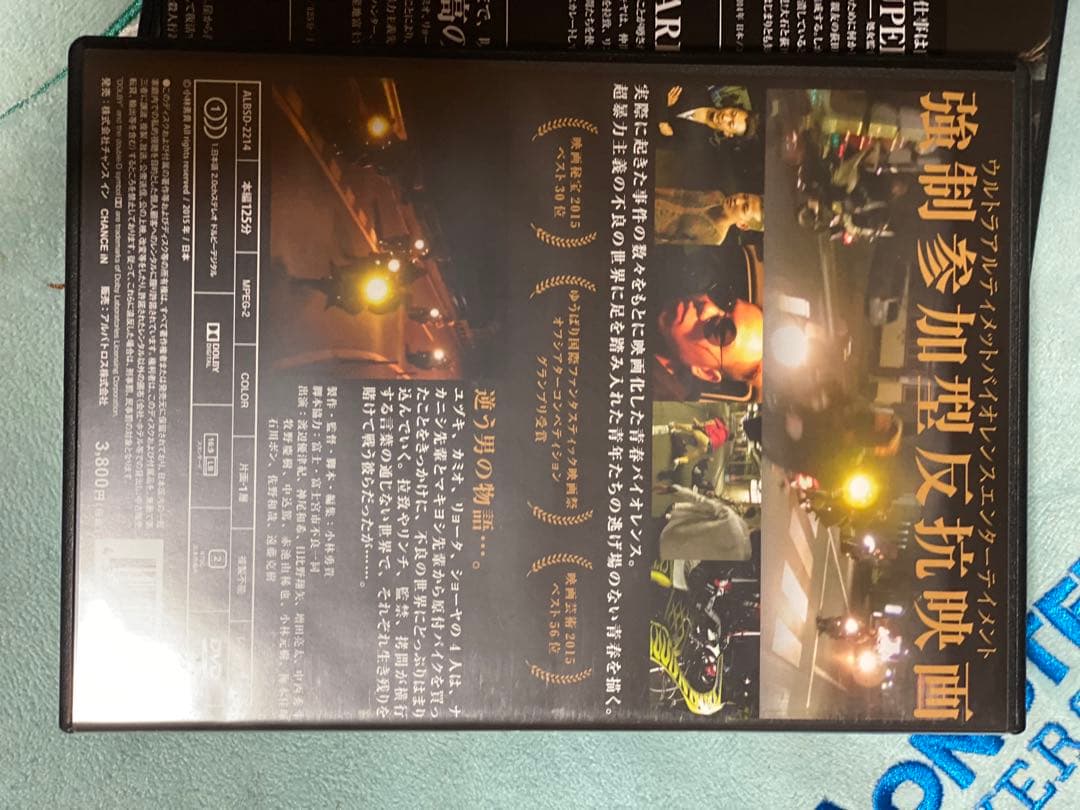 小林勇貴DVD BOX「全作小林」帯付き インディーズ