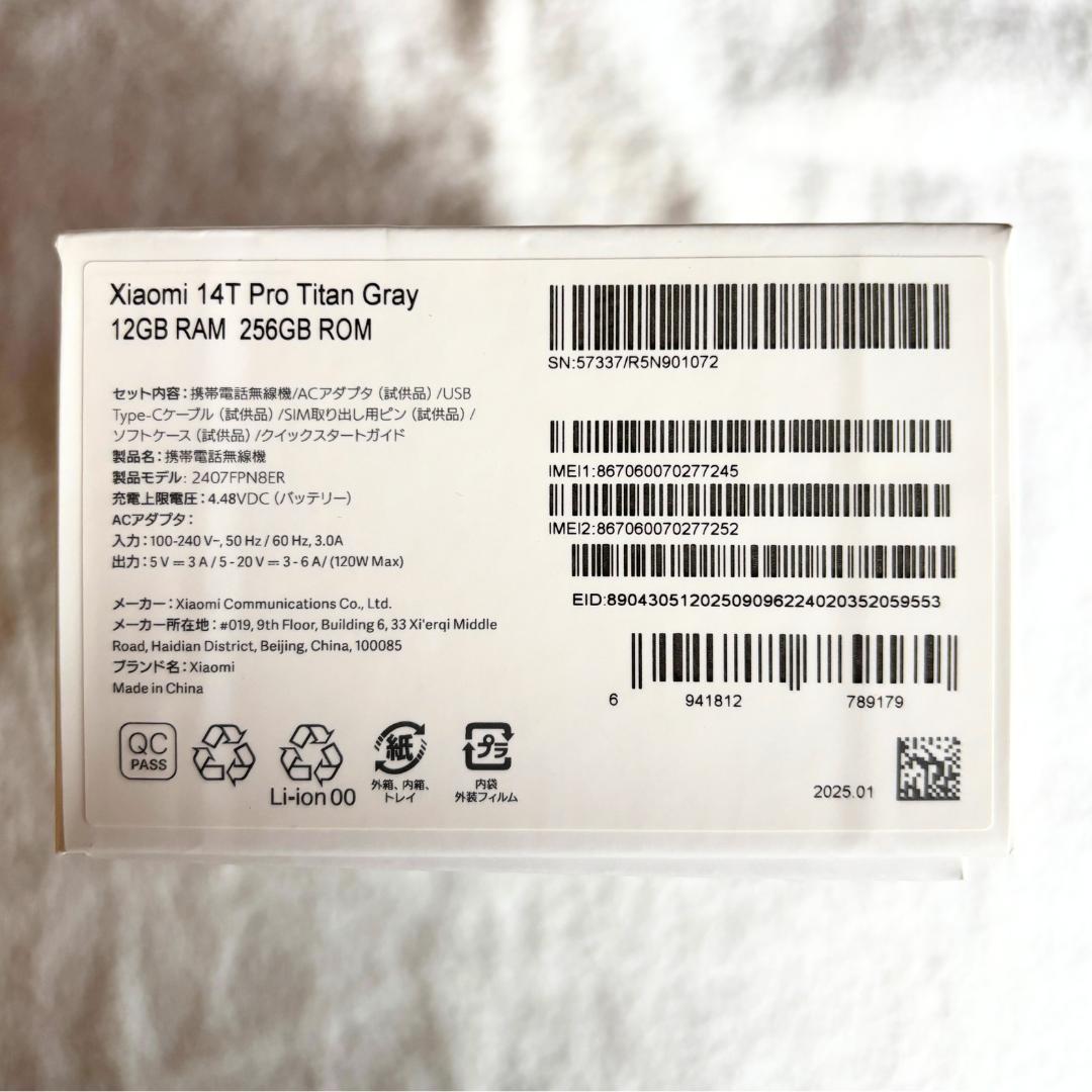 た*ろ様 Xiaomi 14T Pro シルバー 256GB チタングレー