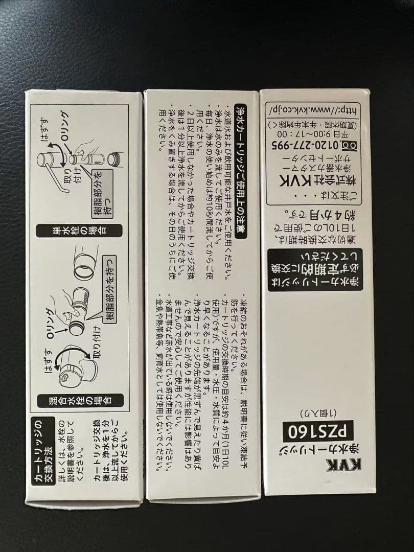 （9本) PZS160 交換用カートリッジ　ラクシーナ　浄水器カートリッジ