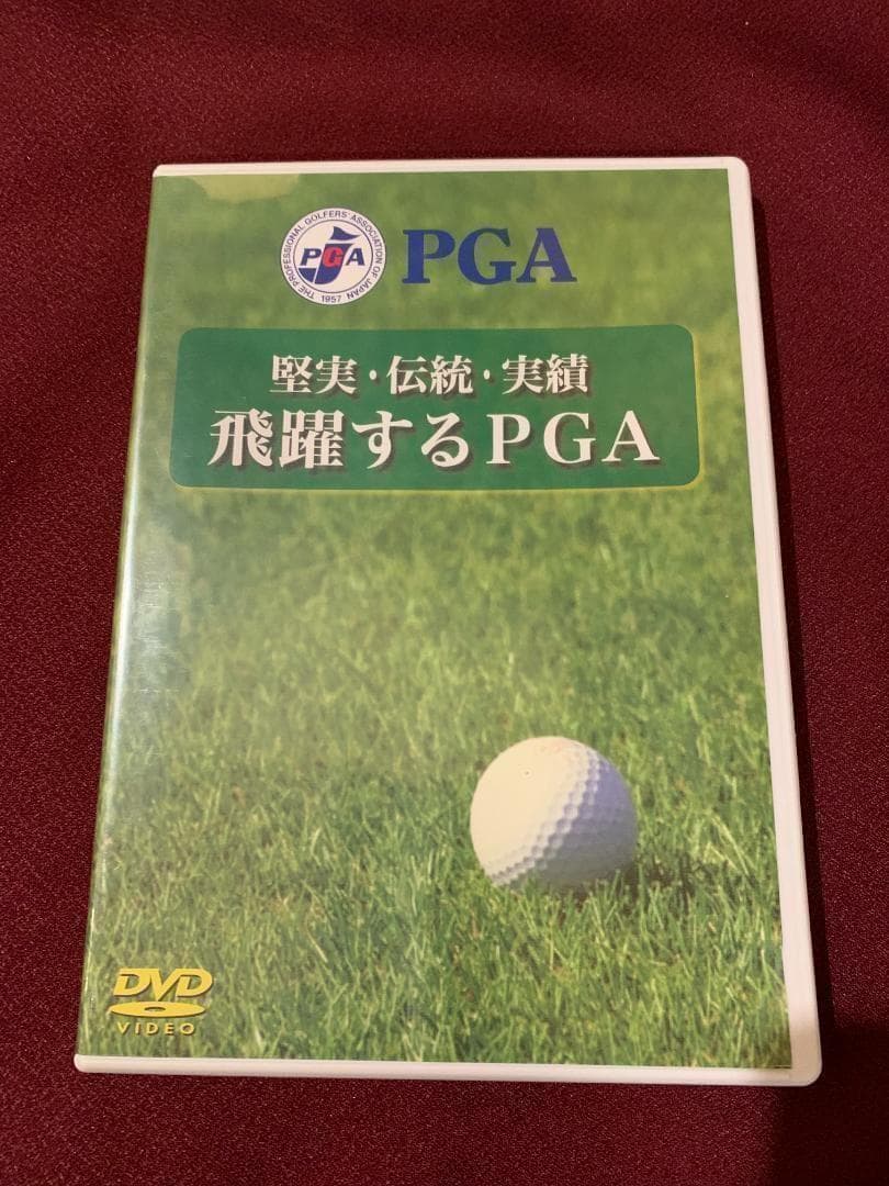 PGA 日本 プロゴルフ 協会 ５０年史 DVD おまけ