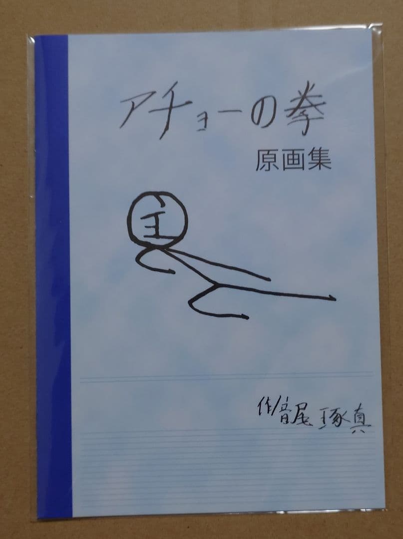 【匿名配送・1滴以外未開封】 ハナタレナックス DVD 第1滴〜5滴 5本セット