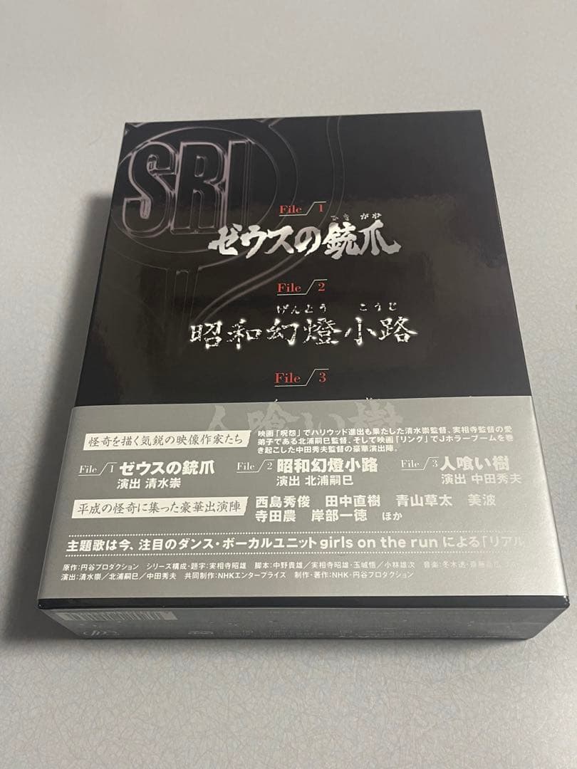 怪奇大作戦 セカンドファイル DVD-BOX
