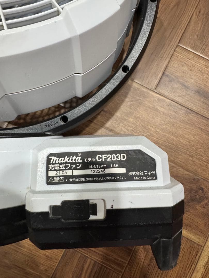 値下げ！Makita CF203D 扇風機 14.4V 18V
