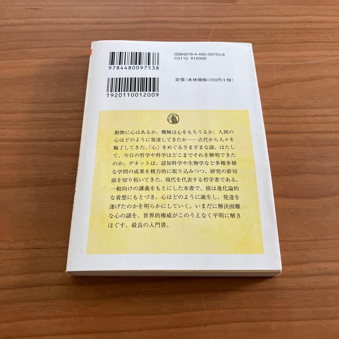 心はどこにあるのか